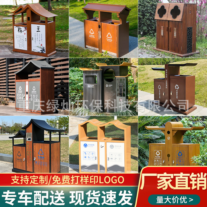 公园垃圾桶仿古景区环卫室外园林木纹果皮箱垃圾箱不锈钢分类户外