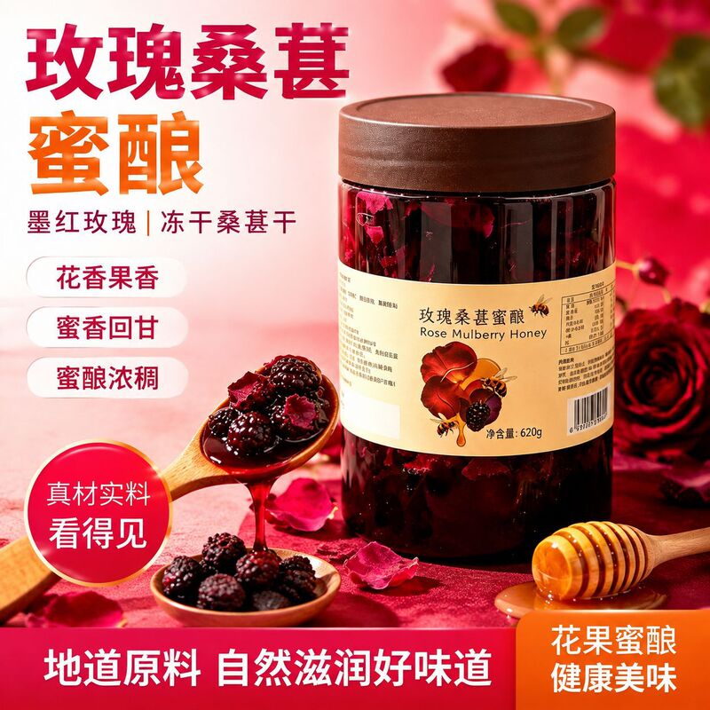 Directly supplied by the source manufacturer: Yunnan anthocyanin rose mulberry honey, Yunnan Mozang rose honey