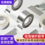 线路电磁波防止复合胶带