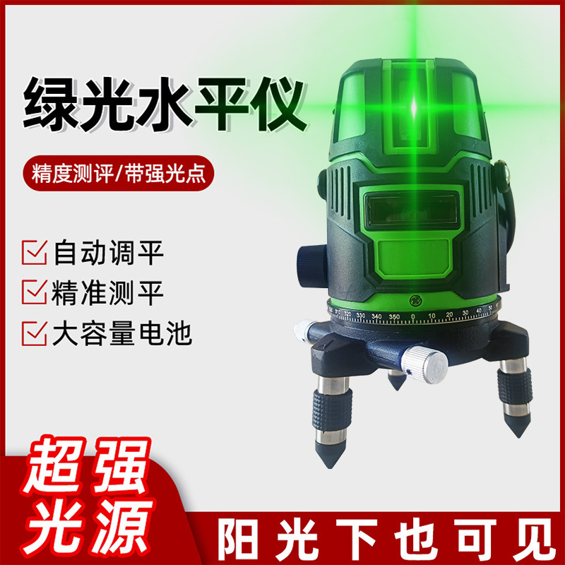 厂家直销绿光激光水平仪红外线精度贴地仪高强光自动打线3D贴墙