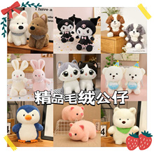 新款欧貂八寸抓机公仔玩偶毛绒玩具夹娃娃机抛洒活动布娃娃批可爱