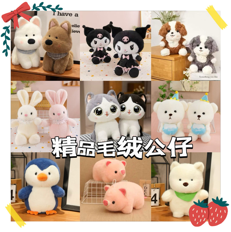 New European Mink 8inch Plush Toy Doll for Claw Machine, Stuffed Animal for Vending Machine, Cute Doll for Promotional Activities New European Mink 8inch Plush Toy Doll for Claw Machine, Stuffed Animal for Vending Machine, Cute Doll for Promotional Activities