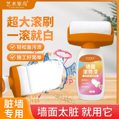 大きいローラーの漆は壁の膏の白色を補います。壁の水性のラテックスの漆を修理します。