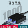 白蜘蛛  网线分线器百兆网络一分二同时上网单独使用3口交换机|ms