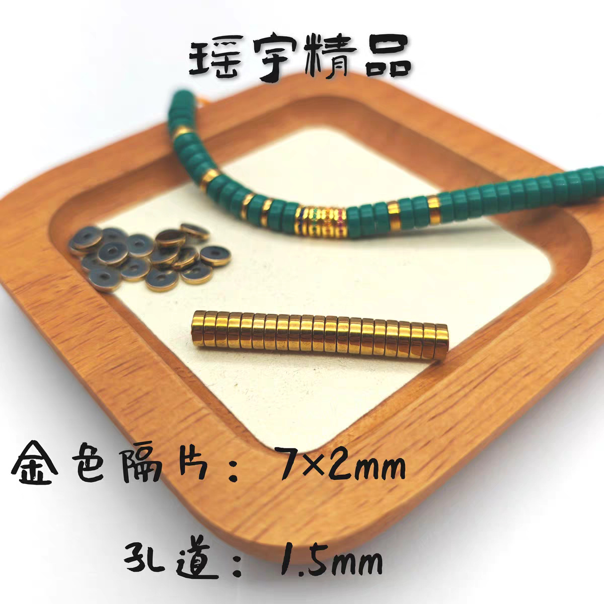 Golden beads, 2mm, does not fade
