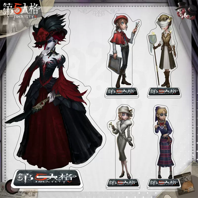 第五人格动漫明星周边卡通亚克力立绘摆件印刷大立牌