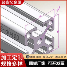 工业铝型材厂家 欧标流水线铝合金框架4040铝方管 机械防尘罩铝型