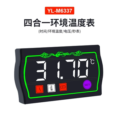 New Motorcycle Five-In-One Cool Smart Tachometer Multi-Function Dashboard Voltmeter Temperature Water Temperature Meter (automobile instrument) - four-in-one-ambient-thermometer-tea