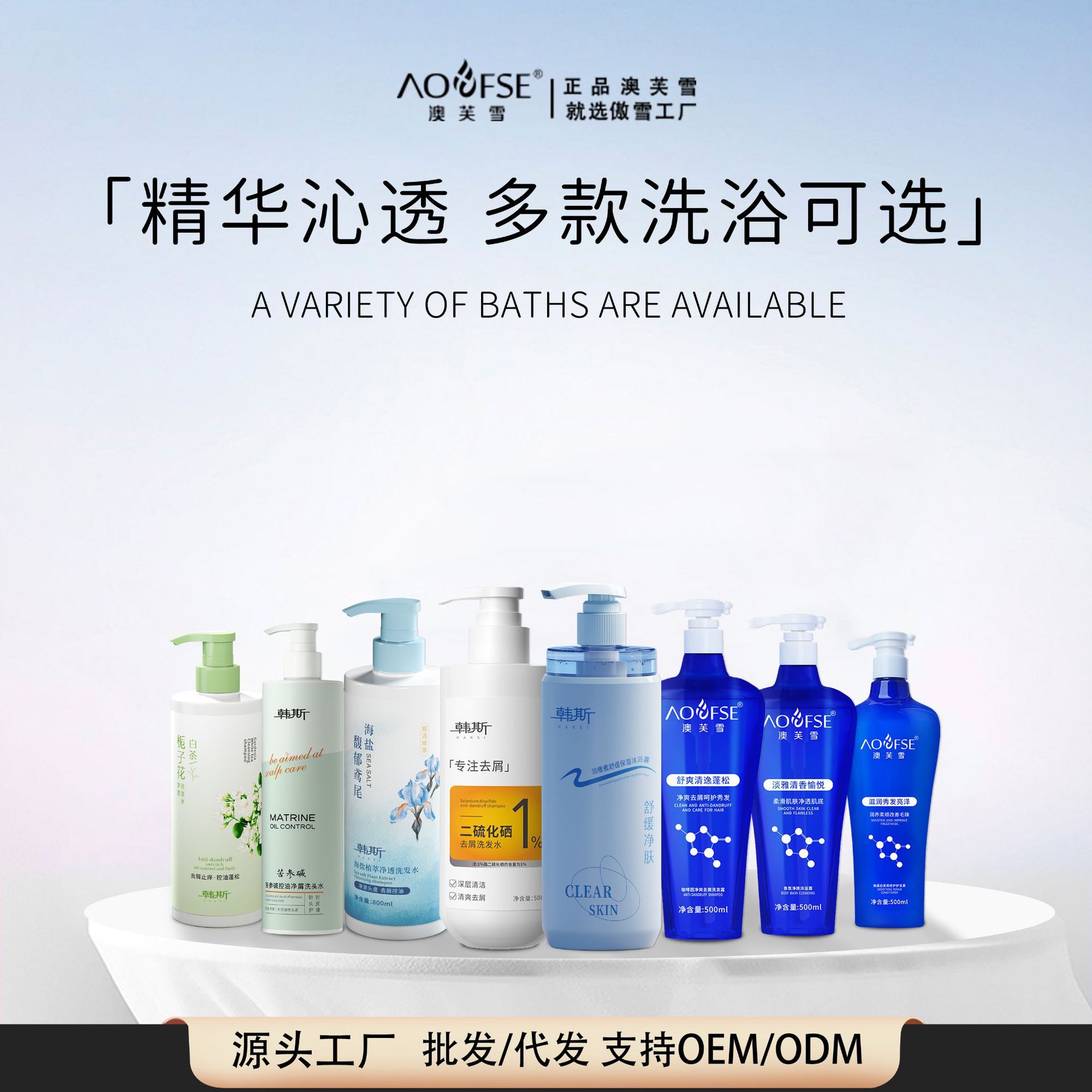 二硫化硒去屑洗发水蓬松柔顺洗头膏护发素持久留香沐浴露洗护套装