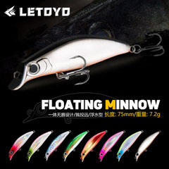 LETOYO 跨境远投浮水无唇米诺75mm7g路亚饵假饵鱼饵鱼具用品大全