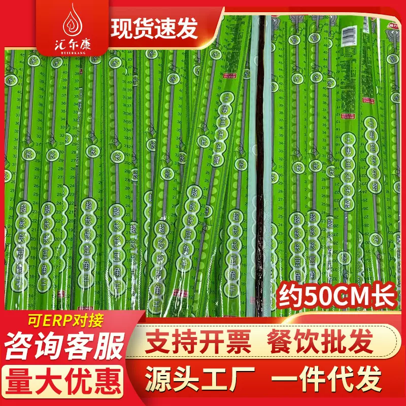超长豆角干辣条麻辣素牛筋一根面筋棒网红解馋怀旧零食小吃