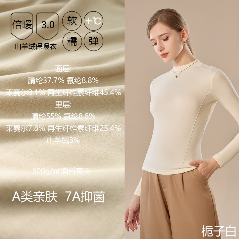 新款保暖打底衫女长袖秋冬内搭打底衣加绒养肤衣高弹加厚高领衫|undefined