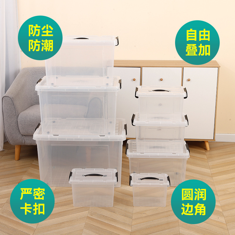 透明收纳箱家用衣柜衣物被子储物箱大容量玩具杂物加厚带盖整理箱|undefined