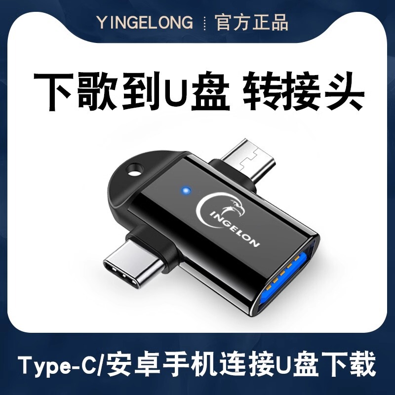 Mobile Phone USB Adapter Otg Two-In-One Multi-Function Converter Suitable for Huawei Connection USB USB Plug
