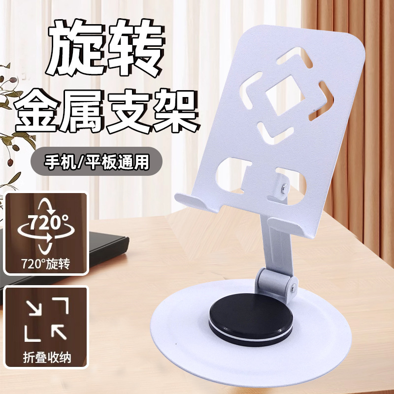 金属手机支架可桌面懒人支架平板折叠可旋转调节印制企业礼品LOGO|undefined