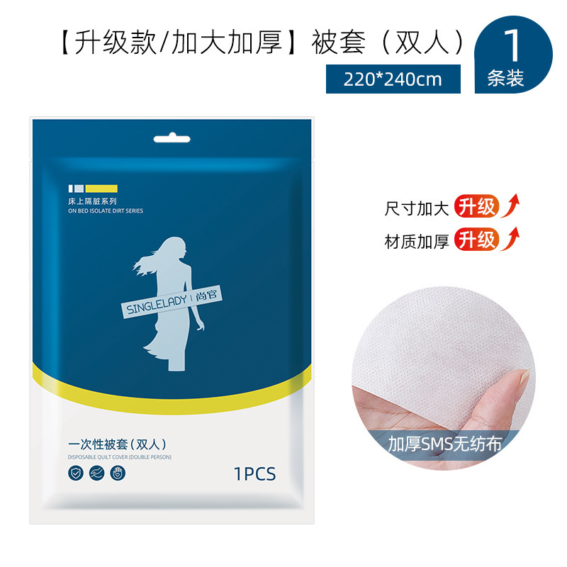 Shangguan Travel 使い捨てベッドシーツと掛け布団カバー ダブル 4点セット 寝具 寝袋 枕カバー ホテル 出張セット