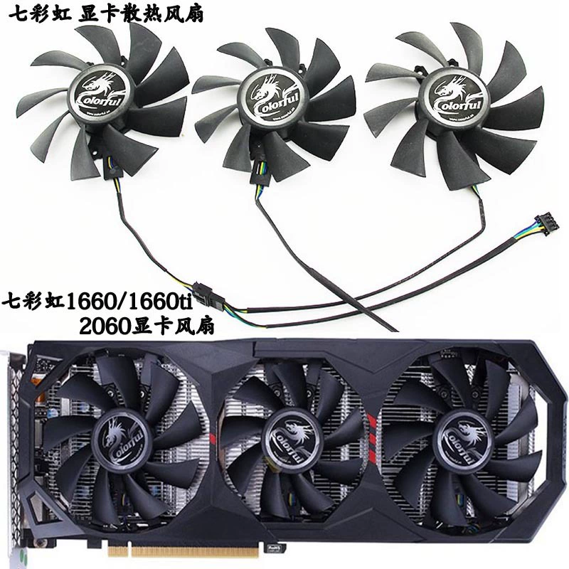 Применимо к Colorful/Rainbow GeForce GTX 1660/1660TI/RTX 2060 вентилятор