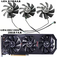 Применимо к Colorful/Rainbow GeForce GTX 1660/1660TI/RTX 2060 вентилятор