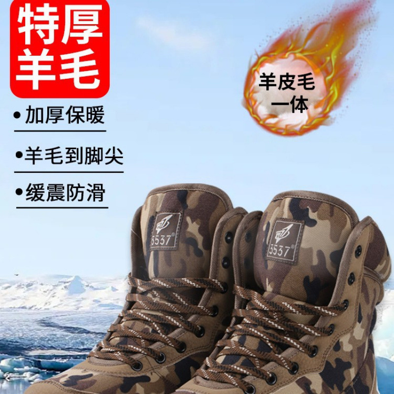 冬季特厚高帮迷彩棉鞋男防滑耐磨靴纯羊毛皮毛一体保暖雪地靴