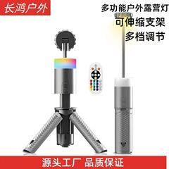 屋外ポータブルキャンプランプ、長時間持続、リモコン付き雰囲気ランプ、多機能アルミニウム合金伸縮式スタンドランプ