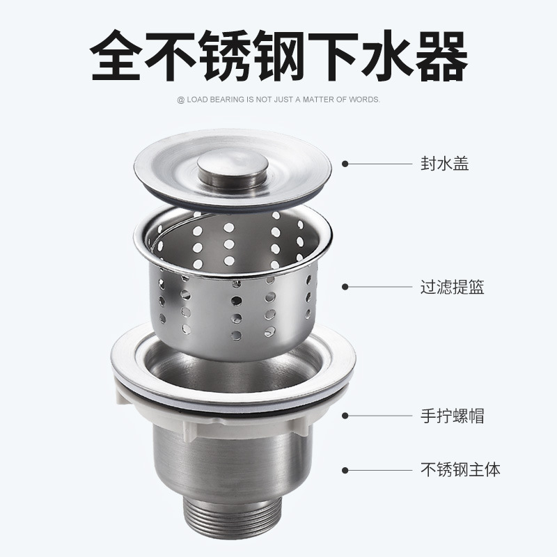 Kitchen sink drain pipe accessories, dishwashing basin drainage pipe set, leak-proof plug, stainless steel sink strainer