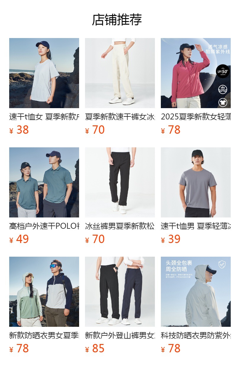 预览状态下无法点击,发布后,可点击跳转到对应的商品页面