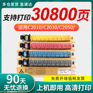 �m������MPC2550C�ۺ�C2551̼��MP C2010 C2030 C2050 C2051 C253