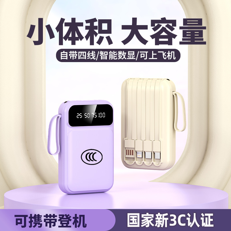企业商务礼品充电宝定制logo小巧便携20000毫安3C认证移动电源|undefined