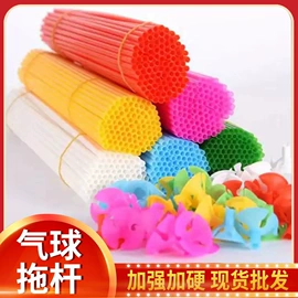 气球;气球托杆;拉花、彩带