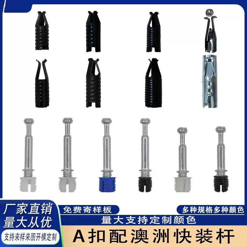 连接件衣橱柜家具拆装连接杆五金配件三合一连接件二合一快装件