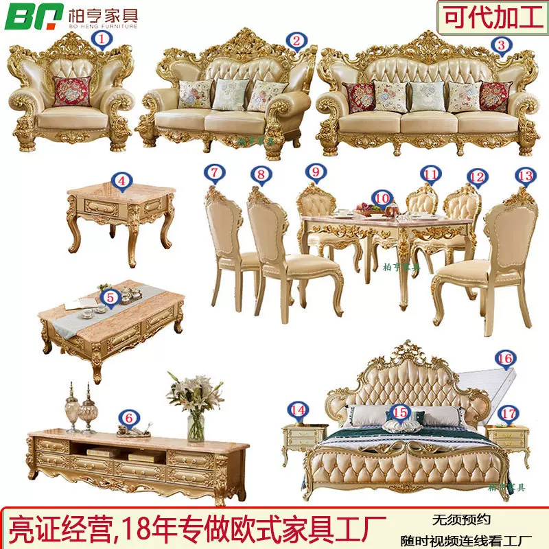 欧式真皮沙发客厅家具组合高端金色牛皮别墅豪华全屋一整套全套