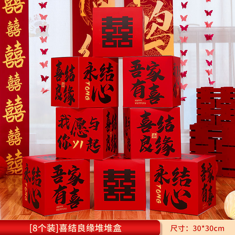 Wedding pile box: happy marriage (pack of 8)