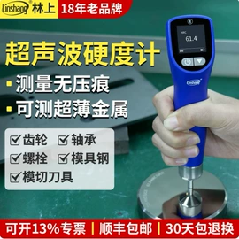 测定仪;其他试验机;硬度计