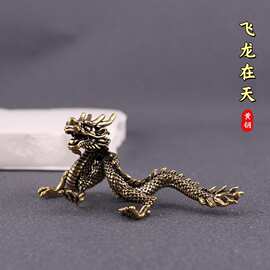 创意生肖龙摆件飞龙家居办公室桌面茶宠铜雕工艺品生肖龙装饰摆件