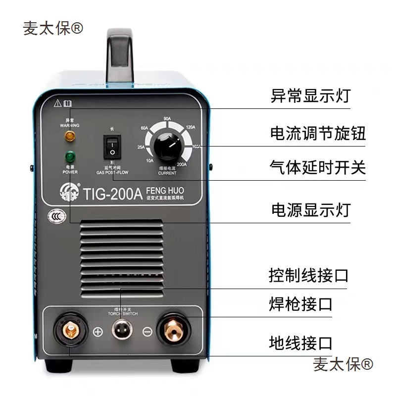 广州烽火氩弧焊机TIG200A/250S原厂正品不锈钢单用两用逆变麦太保