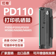 �m��pantum/���Dpd110����P2050��ӡ�Cī�ۺб��DP2650N����ī��