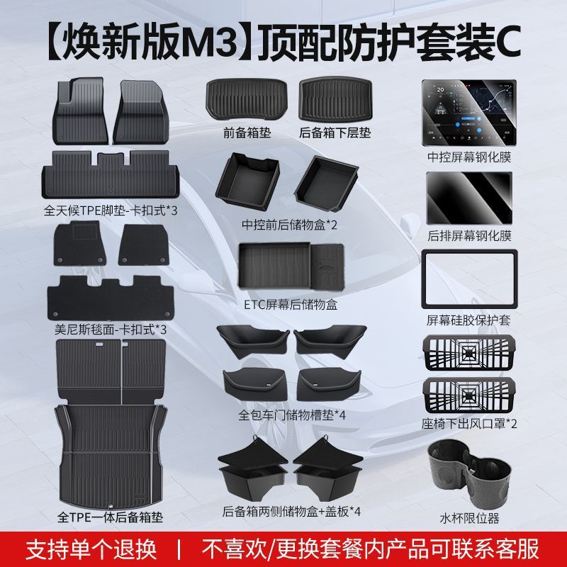 2025 New Version Model 3 Full Car Modification Accessories Suitable for Tesla Floor Mats, Corner Protectors, Felt Interior Protection
