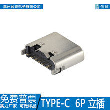 ̨�I TYPE-Cĸ��6P����6.8/6.5H����USB��ݔ�ӿڿ����^�B����