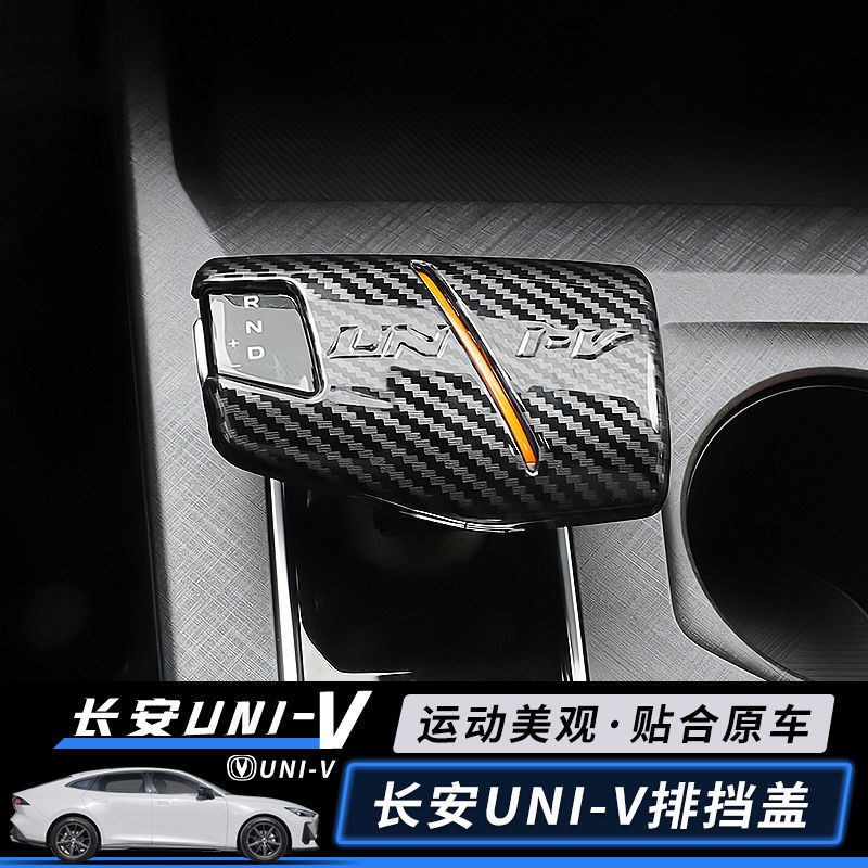 Changan UNI-V və Auchan Z6 üçün sürət dəstəyi qoruyucu örtük