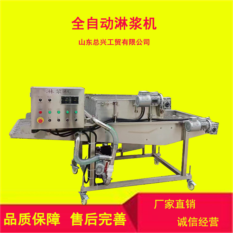 厂家直销薯条瀑布式淋浆机 薯塔全自动上浆机 面包片淋浆机厂家