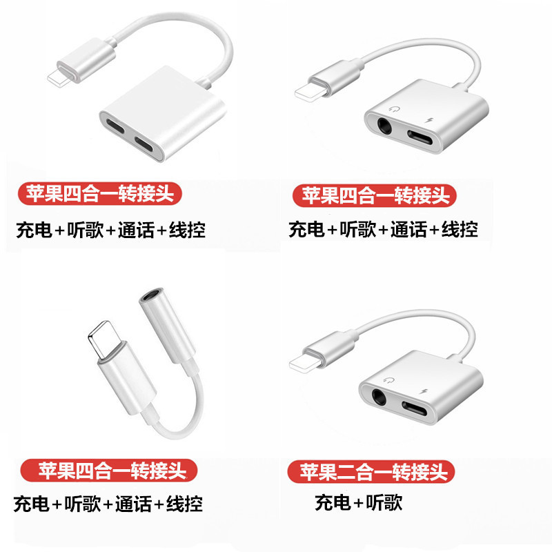 type-c Suitable for Apple x Headset Adapter to 3.5 Round Hole Headset Converter iPhone12 Audio Conversion