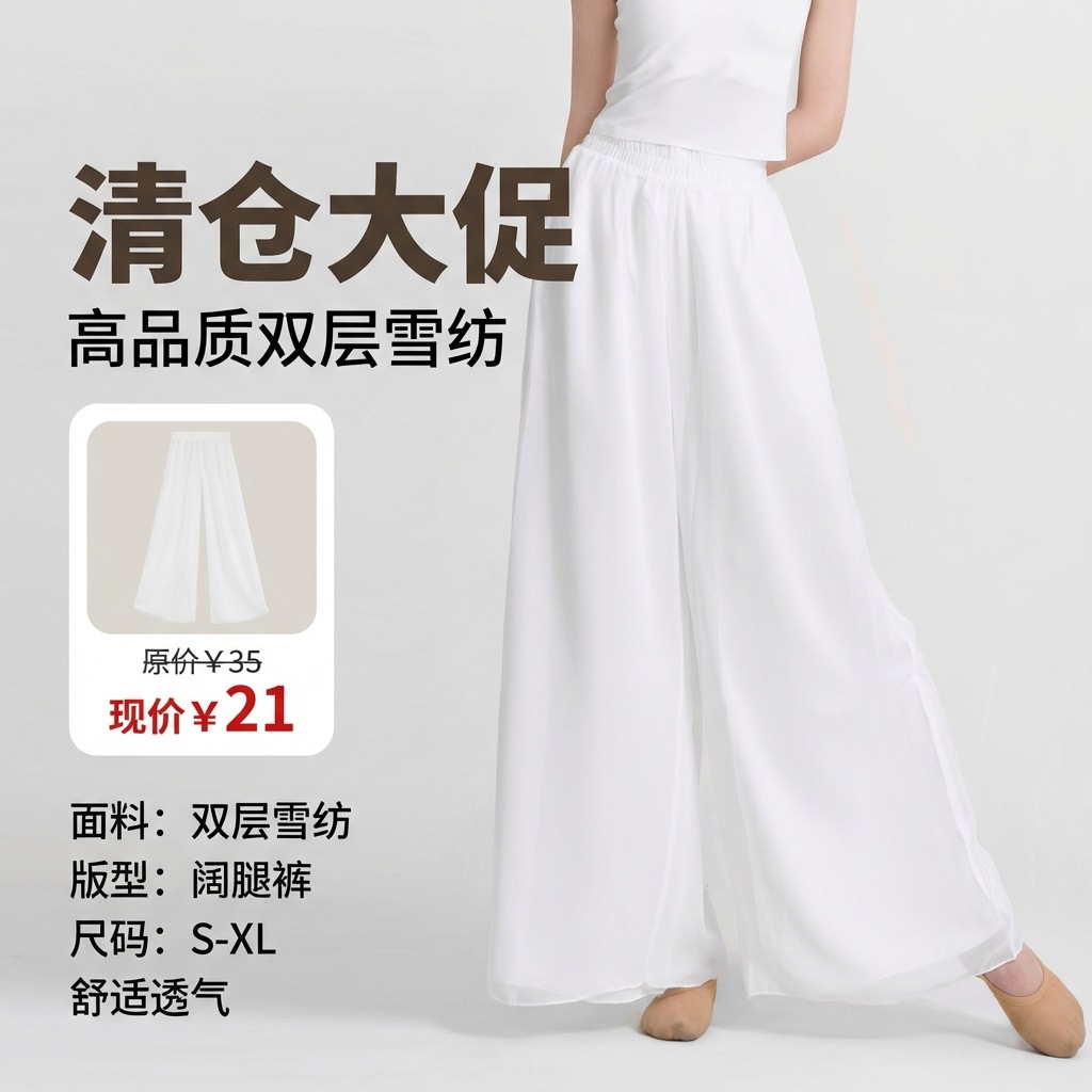 Original Price 35 Now 21 White Chiffon Pants Performance Costume Double-Layered National Style Women's Pants Skirt Dance Pants Modern Dance