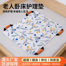 厂家现货隔尿翻身一体垫老人透气款卧床防压疮防漏垫翻身辅助垫