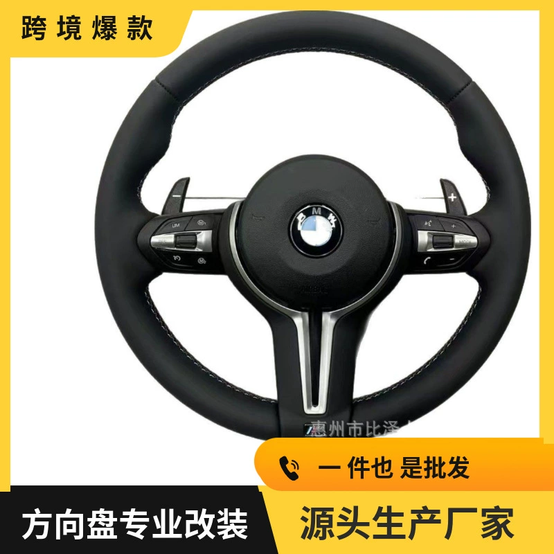 Подходит для модифицированного BMW 3 Series 5 Series 7 Series 525730X1x5x6F10F30 T-образное рулевое колесо