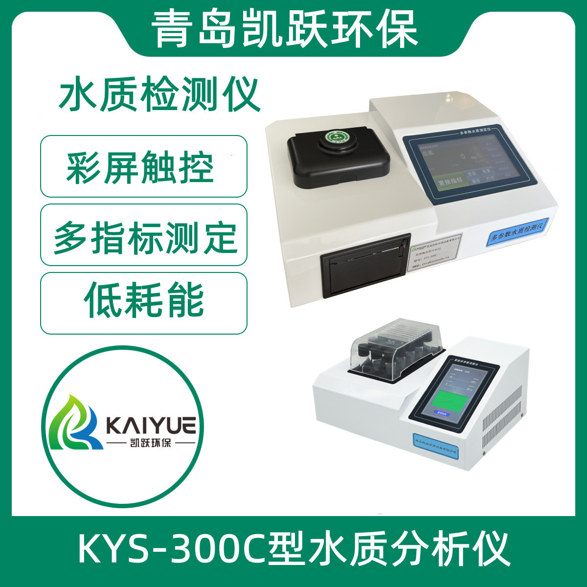 污水水质COD化学需氧量污水水质分析仪 化学需氧量测定仪