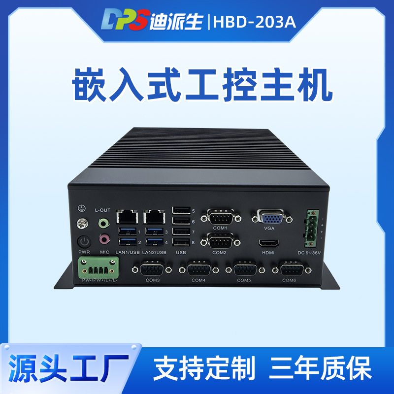 203A Mini Industrial Control Host Embedded Industrial Microcomputer Fanless Office Computer Game Manufacturer Direct Sales 203A Mini Industrial Control Host Embedded Industrial Microcomputer Fanless Office Computer Game Manufacturer Direct Sales