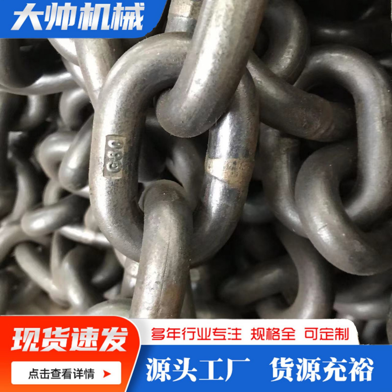 锰钢G80起重链条提升机链条热镀锌船用链条11*43/13*80 链条