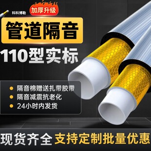 ��ˮ�ܸ�����110�ͷ�C����Ƭ����Ƭ��ճ���X�������o�����ؽ���