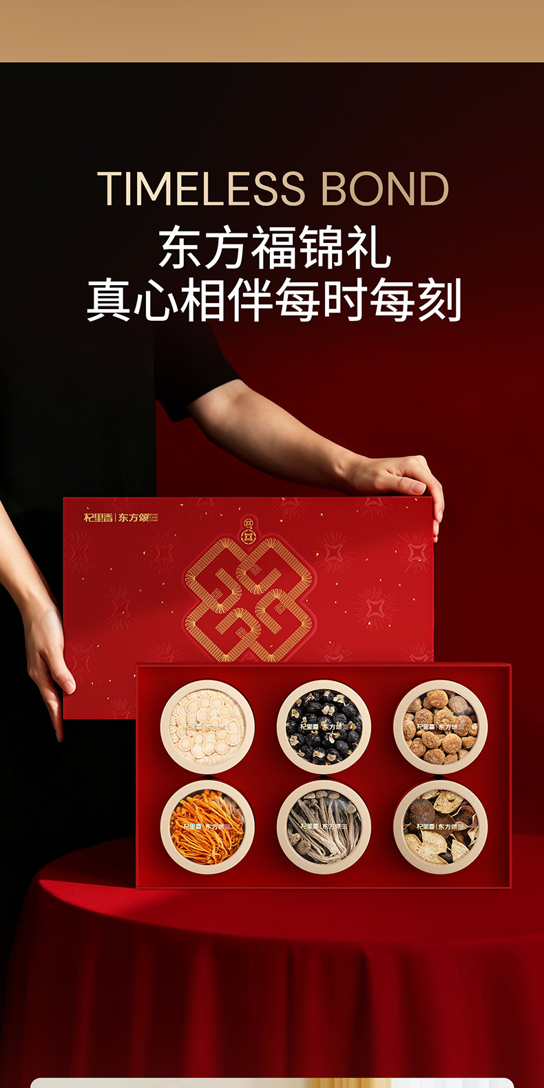 Qi Li Xiang Six Treasure Gift Box American Ginseng Black Goji Cordyceps Flower Deer Antler Mushroom 275g Herbal Gift Set in use
