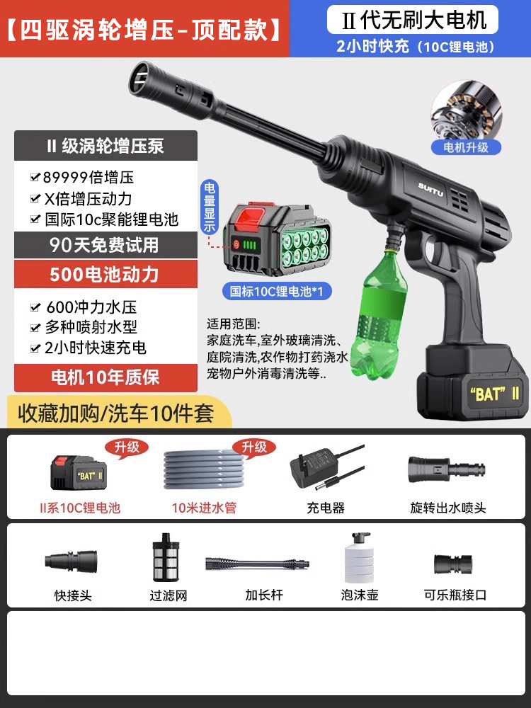Lizeng Wireless Car Washer Portable High Pressure Water Gun (Portable car washer) - 4wd-turbocharged-top-configuration-600-water-pressure-10m-hose-500-battery-power